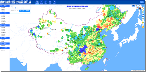 國家防汛抗旱水情會商系統